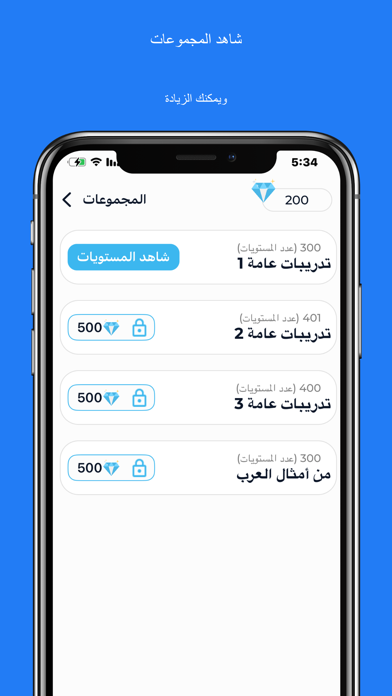 جملة عربية Screenshot