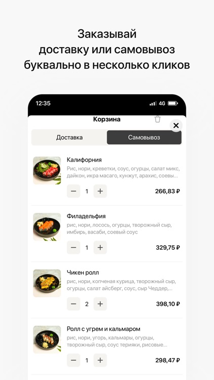 Take IT Easy | Доставка еды