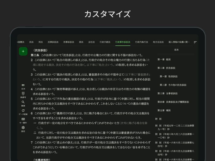 六法 条文にジャンプ