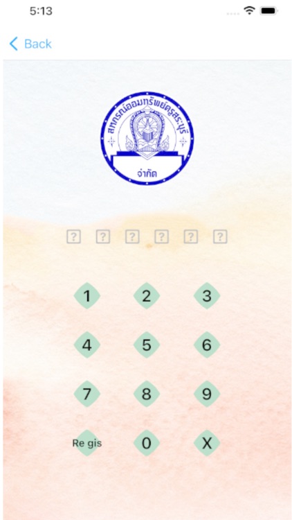 สอ.ครูสระบุรี screenshot-3