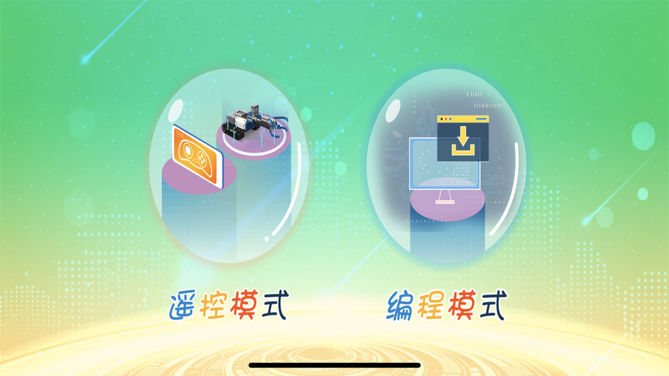 #3. 创客2+1 (iOS) 由: 同雨 吴
