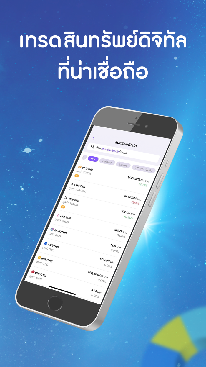 InnovestX เทรดหุ้น ซื้อกองทุน