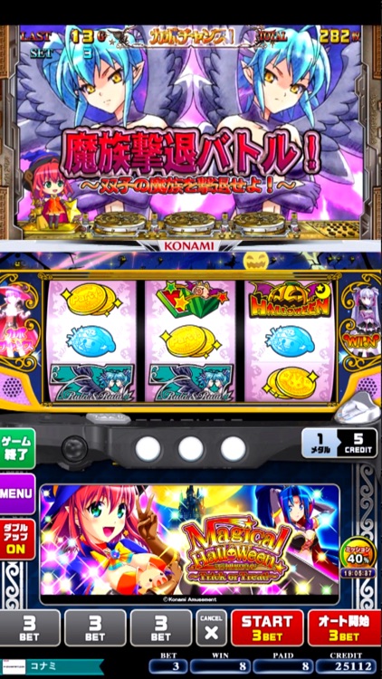 コナステ マジカルハロウィン Trick or Treat！