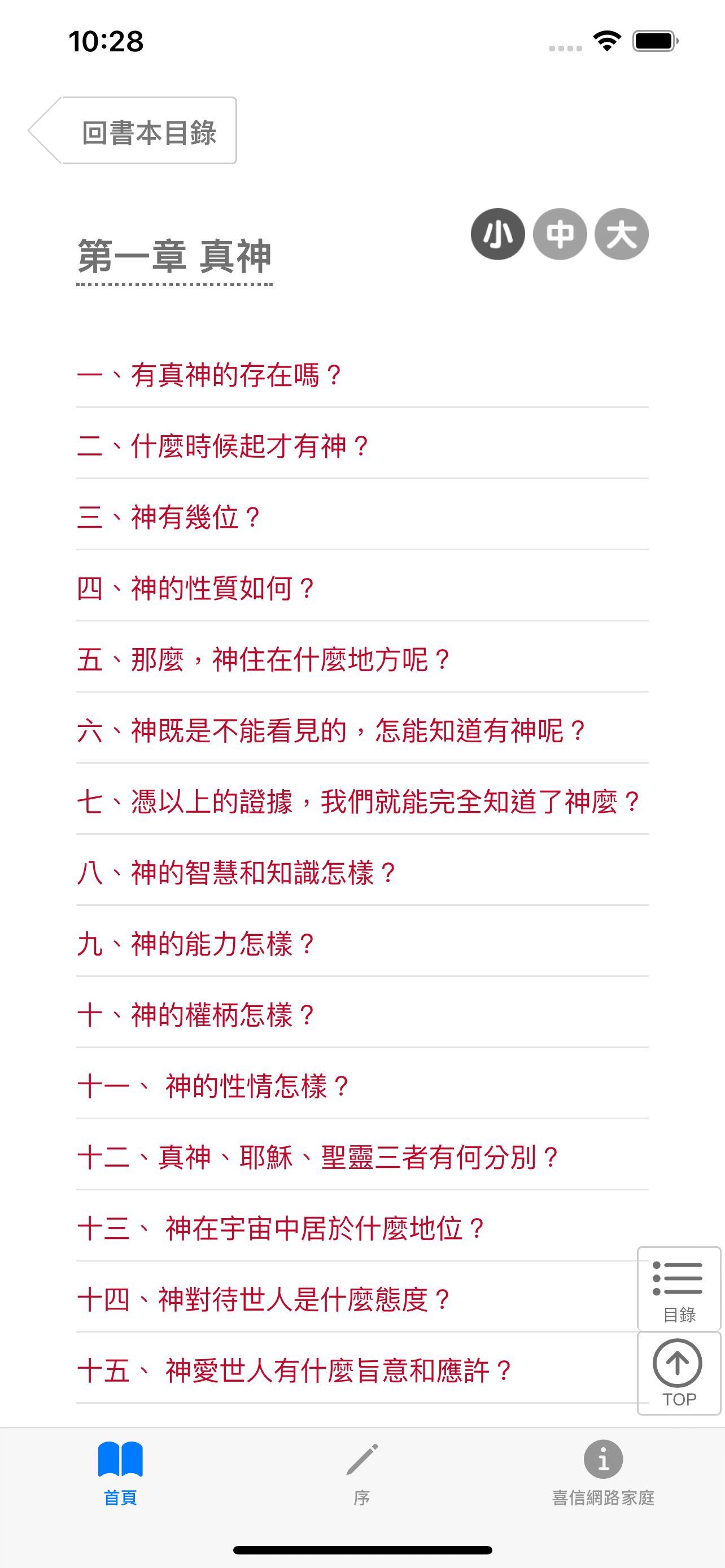 唸得明白