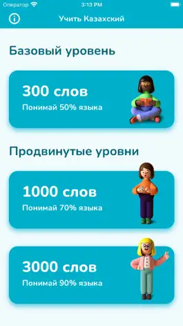 Game screenshot Казахский язык: Aıtý mod apk