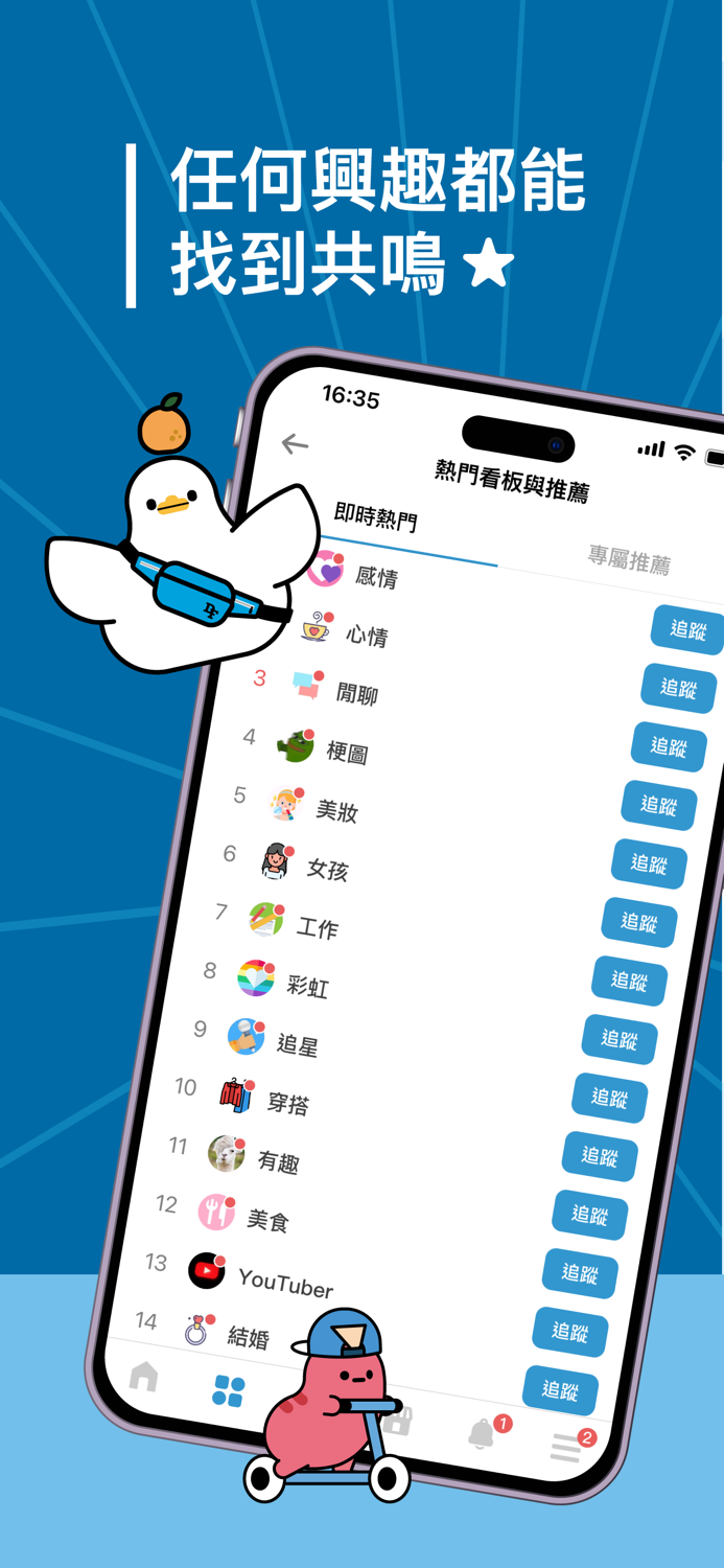 Dcard：有趣的事都在這裡