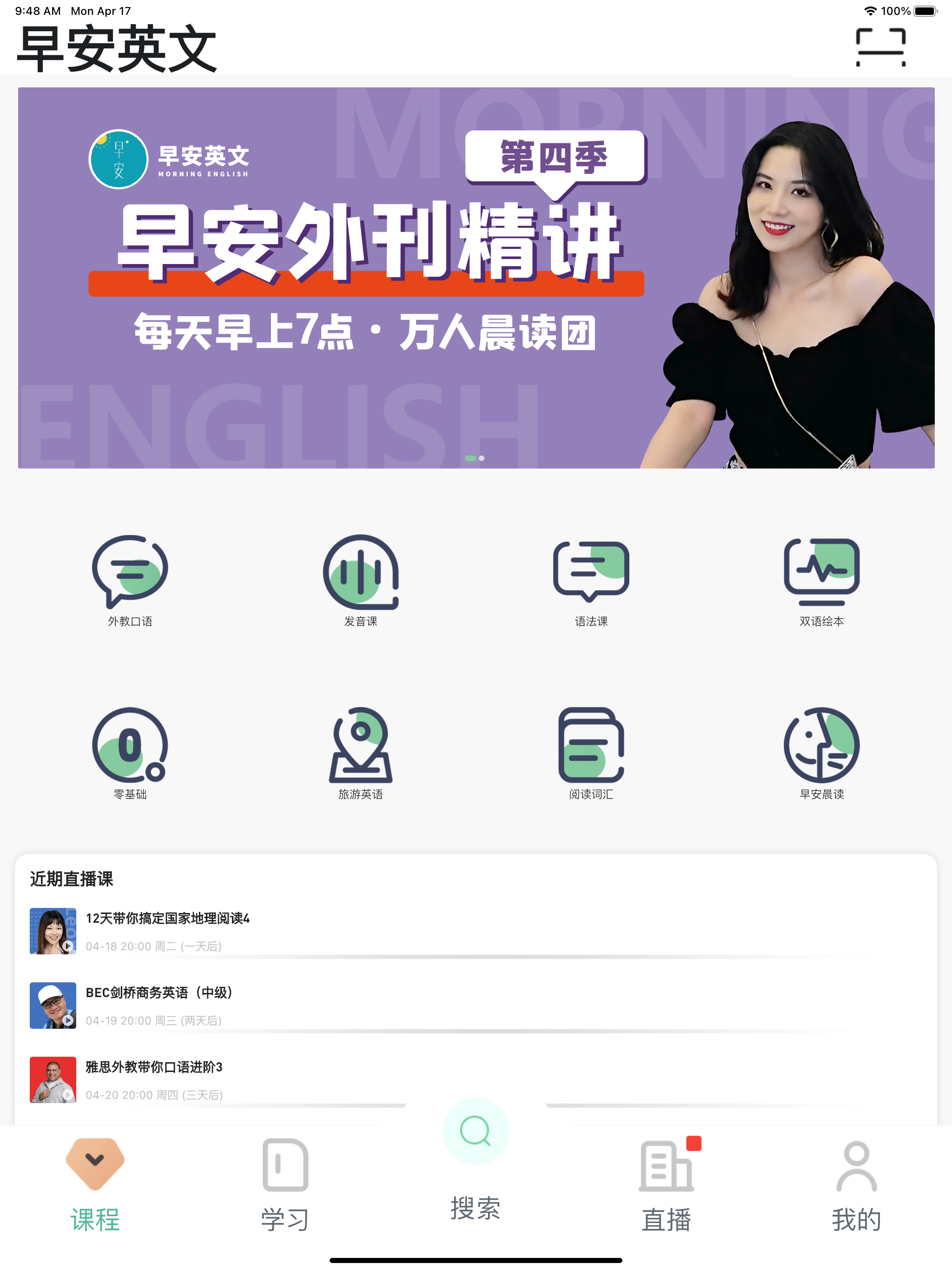 早安英文