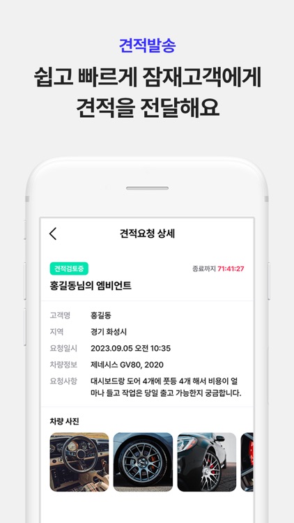 오늘의카 - 마스터앱