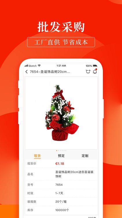 Cheapp - 线上定制叫货平台