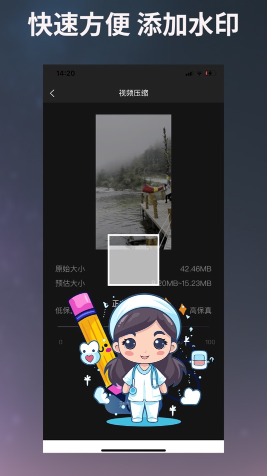 #3. 图片编辑宝-视频压缩处理工具 (iOS) Tekijänä: 中培 许