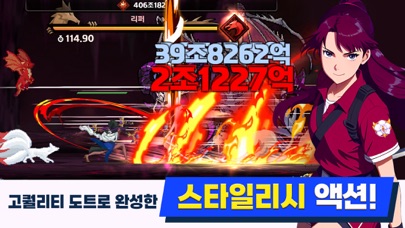 Dual Blader Taiwan - 쌍칼키우기 Hack screenshot 4 - game app interface