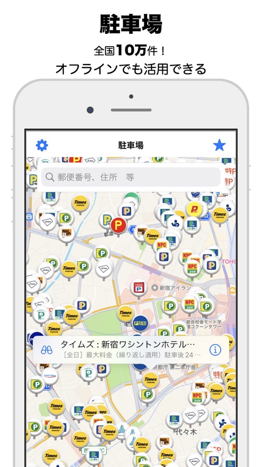 #1. 駐車場 - Smart Parking (iOS) Bởi: kazuhiko koyama