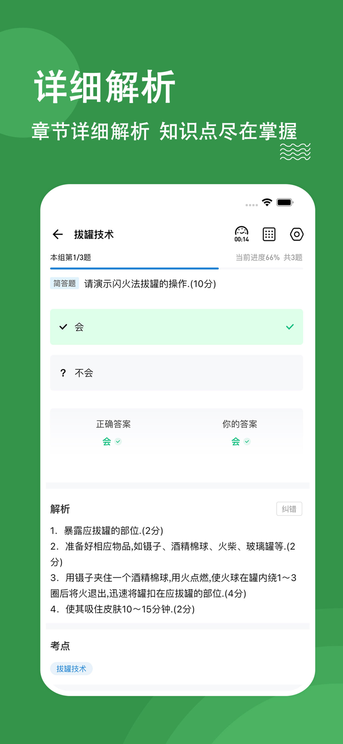 医学三基练题狗-医学三基备考通关题库