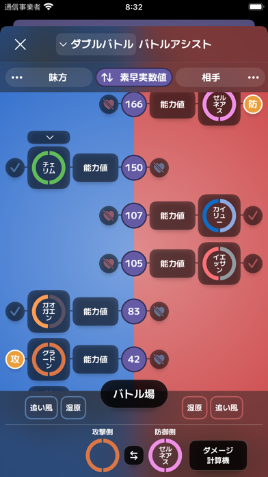 VGC Helper