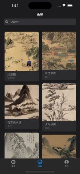 Game screenshot 高清国画 - 超高清国画 触摸不可思议的细节 mod apk