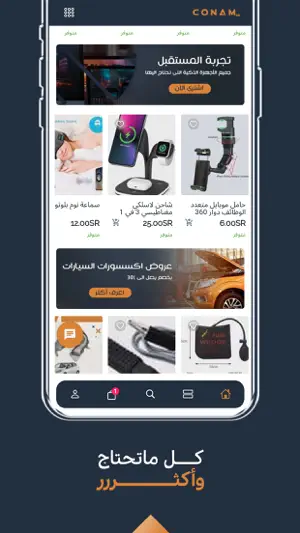 Conam screenshot 4