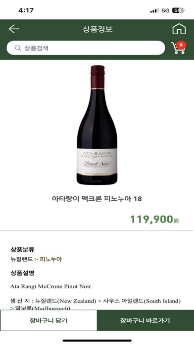 구판장 와인 Screenshot