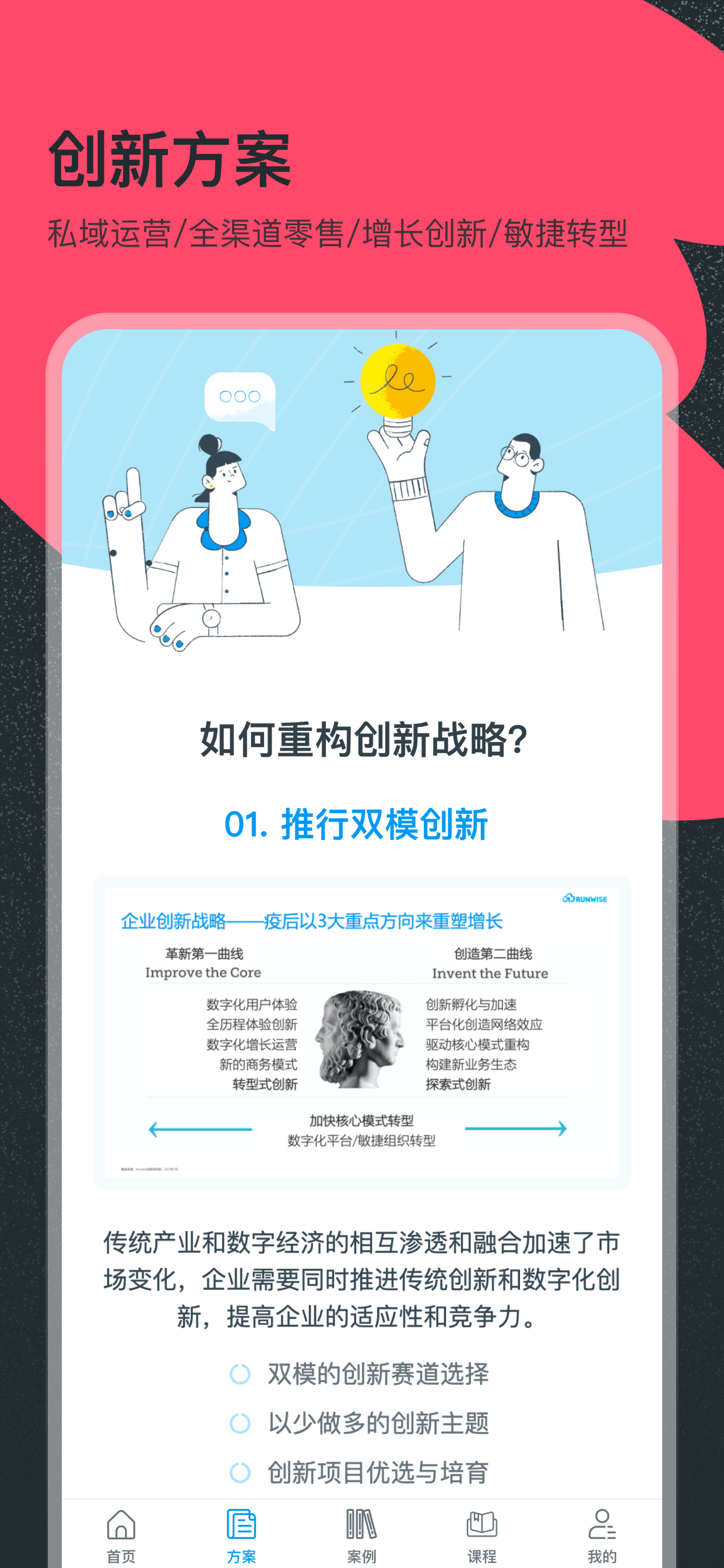 即能创新