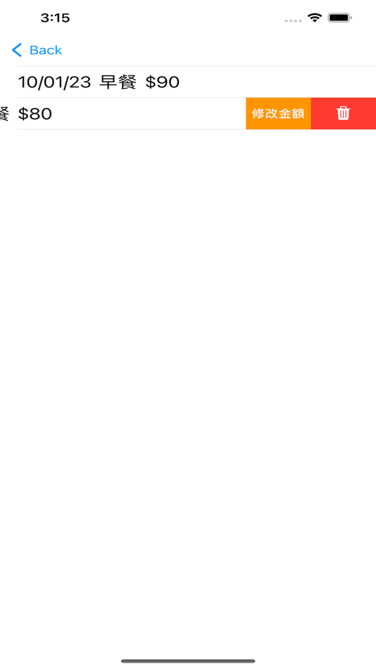 #9. ExpensesList (iOS) โดย: chewang wu