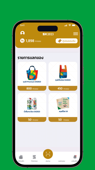 Sustainability Expo Screenshot