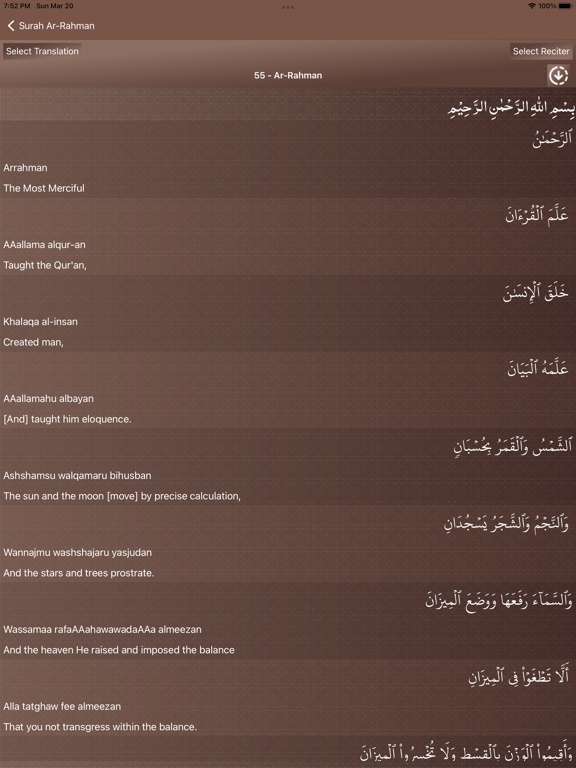 Surah Ar Rahman  ٱلرَّحۡمَـٰنُのおすすめ画像2