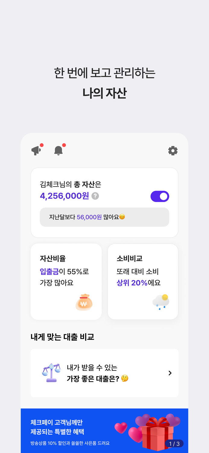 체크페이 - 제로페이 및 모바일상품권