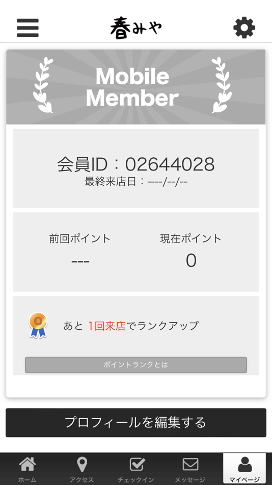 #3. 春みや 美味い物厳選 公式アプリ (iOS) 由: MASAAKI OSHIMA