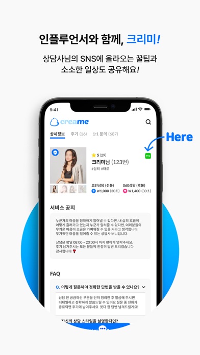 CREAME - VOICE Fan meeting Screenshot