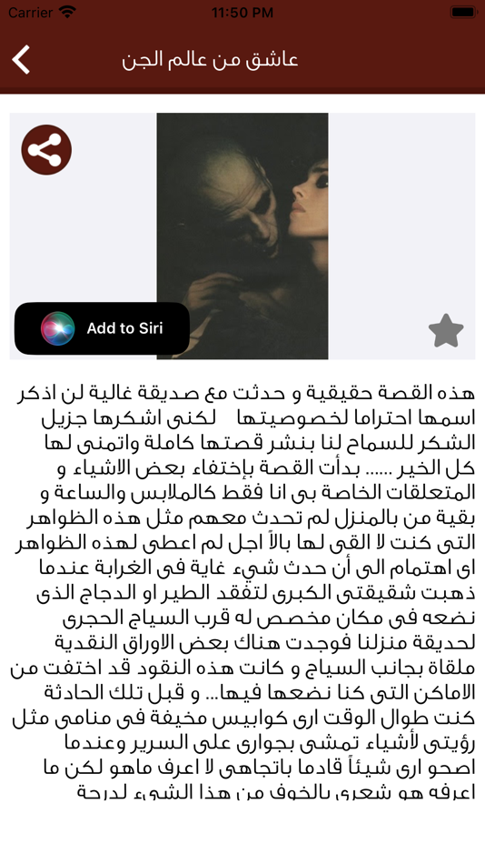 #3. قصص رعب - جديد (iOS) By: abedalkareem omreyh