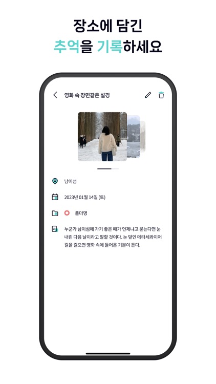 mapsee 맵시 - 지도 일기