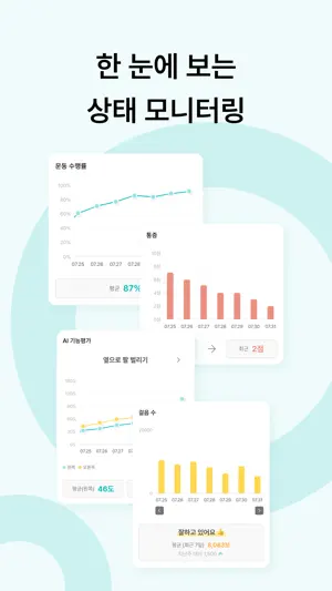 MORA - 모라 screenshot 3