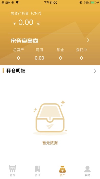 文朝汇 screenshot 3