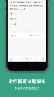 重庆网约车考试-网约车考试司机从业资格证新题库 iphone screenshot 2