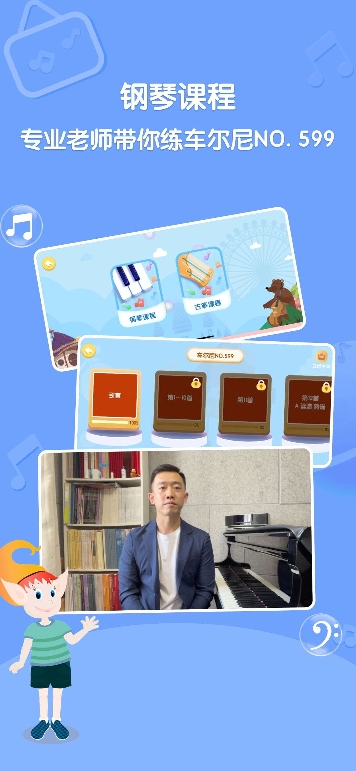 Dolala趣学音乐