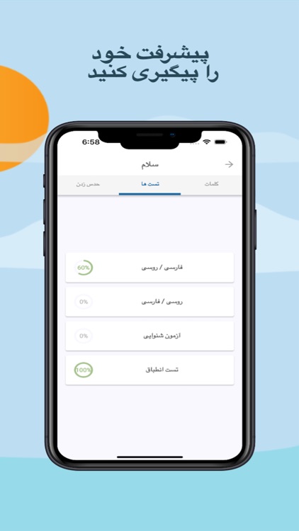 یادگیری زبان روسی screenshot-3