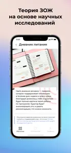 Sekta: онлайн фитнес школа screenshot #5 for iPhone