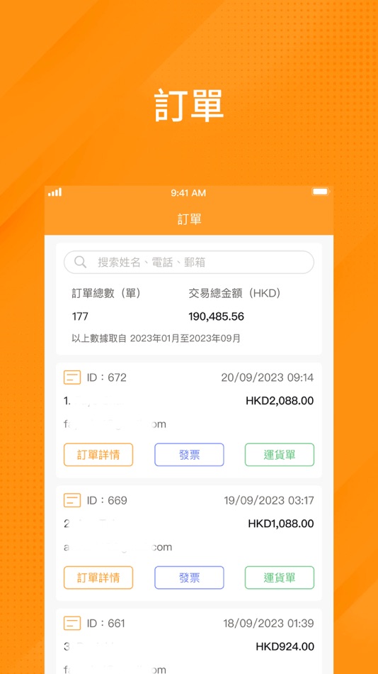 #2. Batiz Merchant Admin (iOS) 由: BSurprise Company Limited