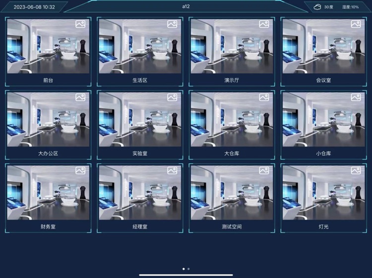 可视化展厅 screenshot-3