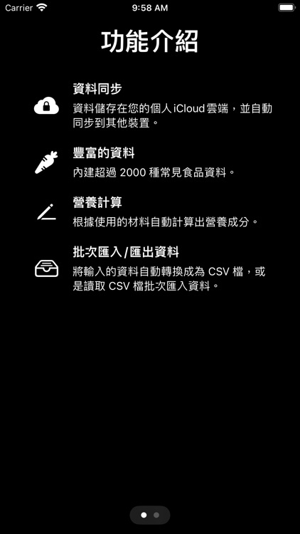 營養標示計算器