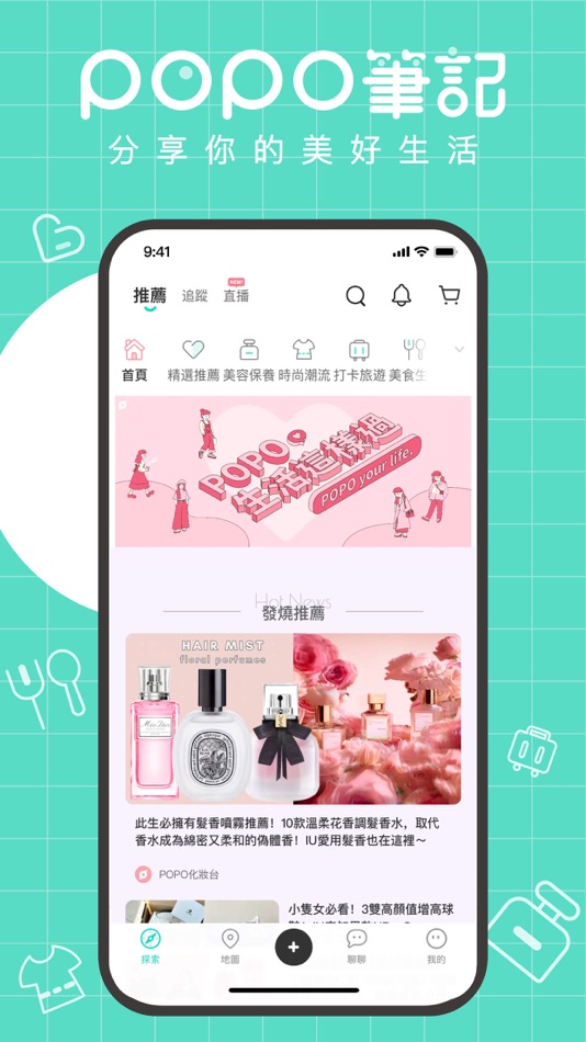#1. POPO筆記 (iOS) 由: SHINERAY CO., LTD.