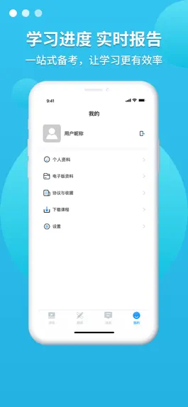 Game screenshot 聚创考研 hack