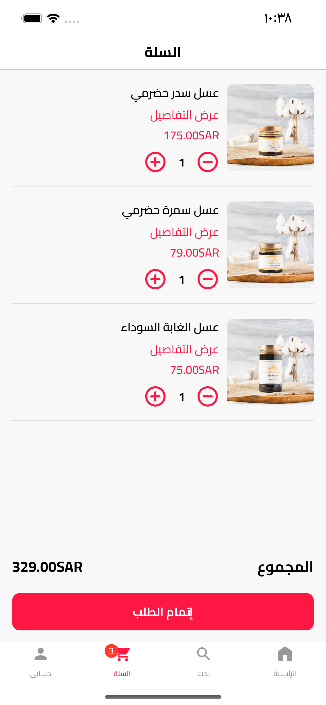 شهد النحل