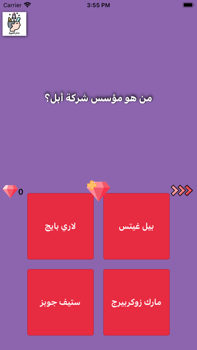 اسئله و اجوبه : اسئلة ثقافية Screenshot