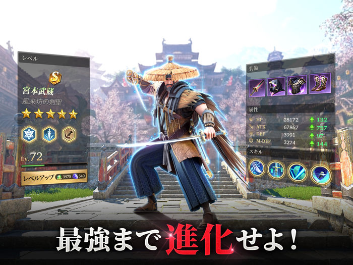 Among Gods 英雄アリーナ