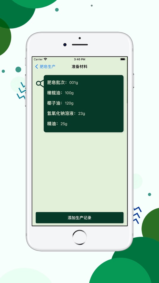#3. 岩行-专注创新 (iOS) 由: 国海 田
