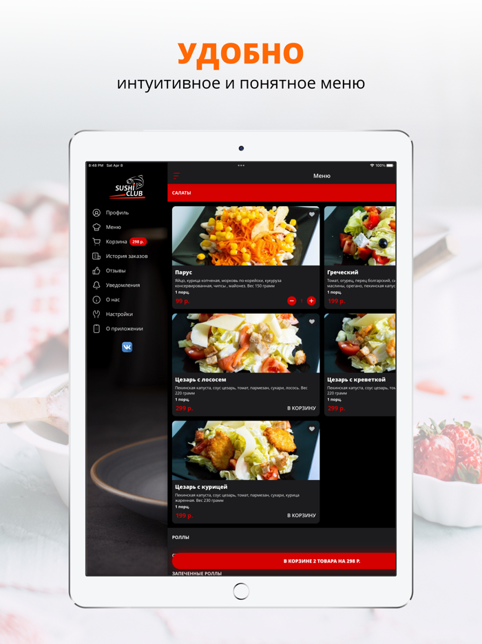 Sushi Club  Можга