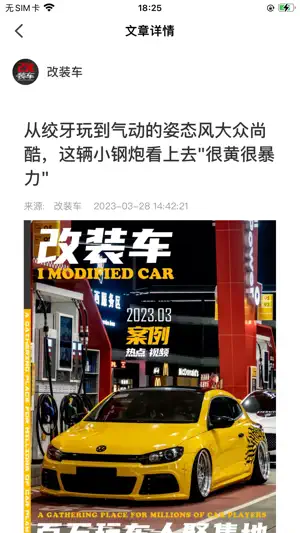 车到家 screenshot 2