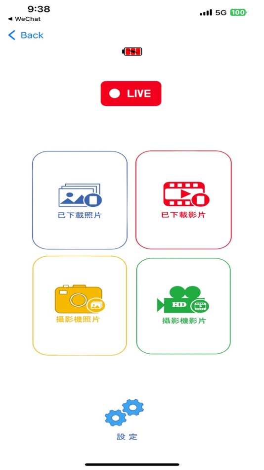 #2. 微型攝影機VVR (iOS) 由: Shouhe Que