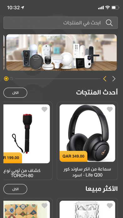 Ward Store ورد ستور Screenshot