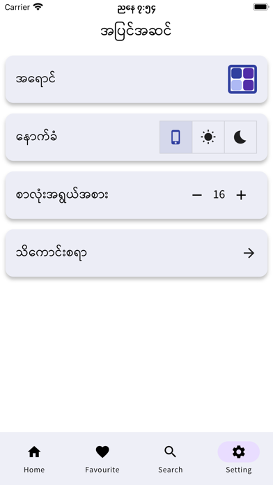 Niyam Screenshot